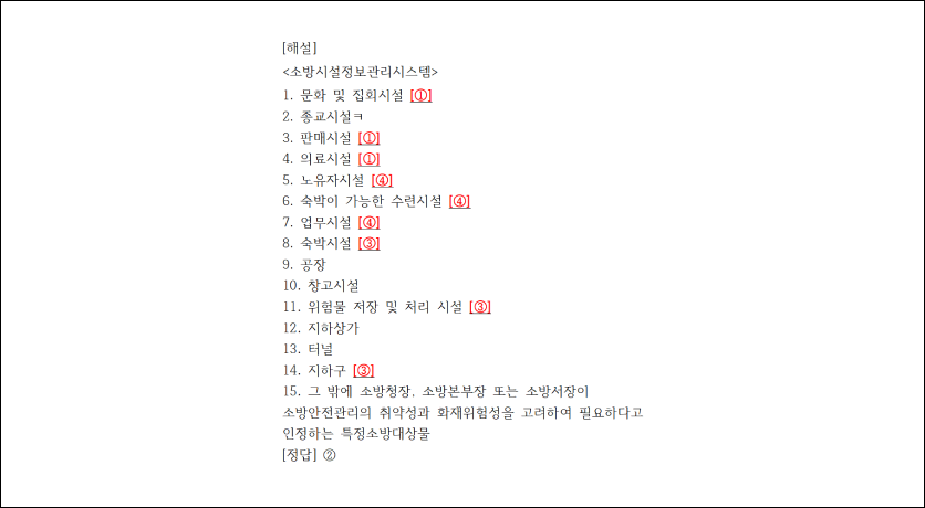 오늘의 문제 해설